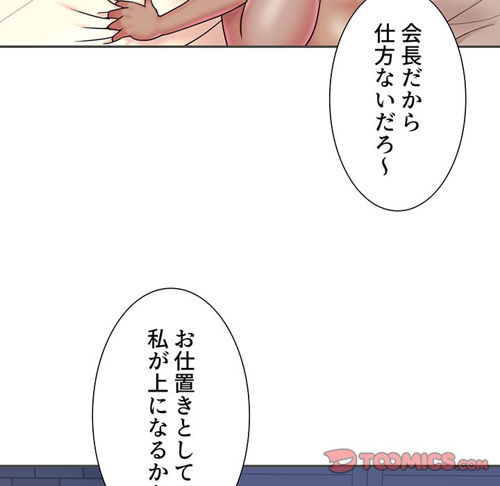 捨てた男 (フルカラー) - Page 65