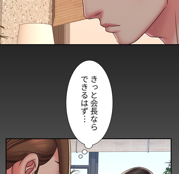 捨てた男 (フルカラー) - Page 26