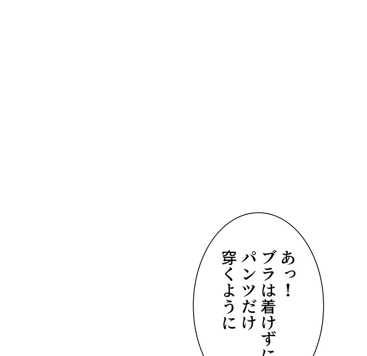 捨てた男 (フルカラー) - Page 18