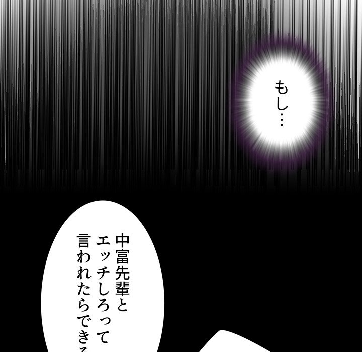 捨てた男 (フルカラー) - Page 73