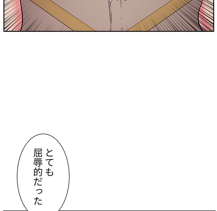 捨てた男 (フルカラー) - Page 105