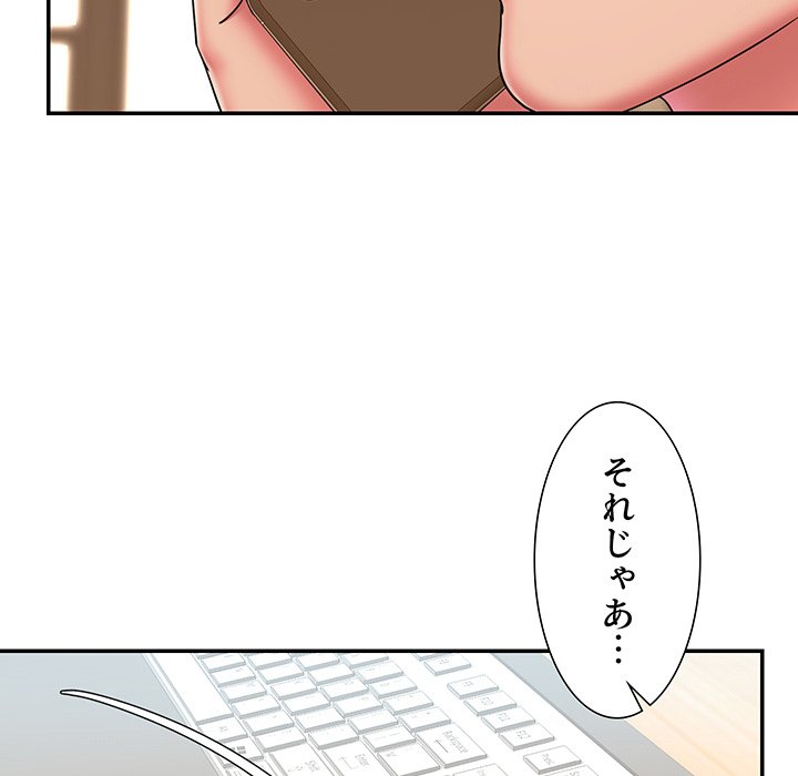 捨てた男 (フルカラー) - Page 26