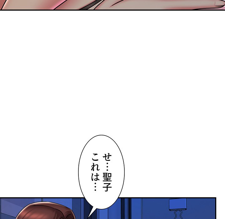 捨てた男 (フルカラー) - Page 7