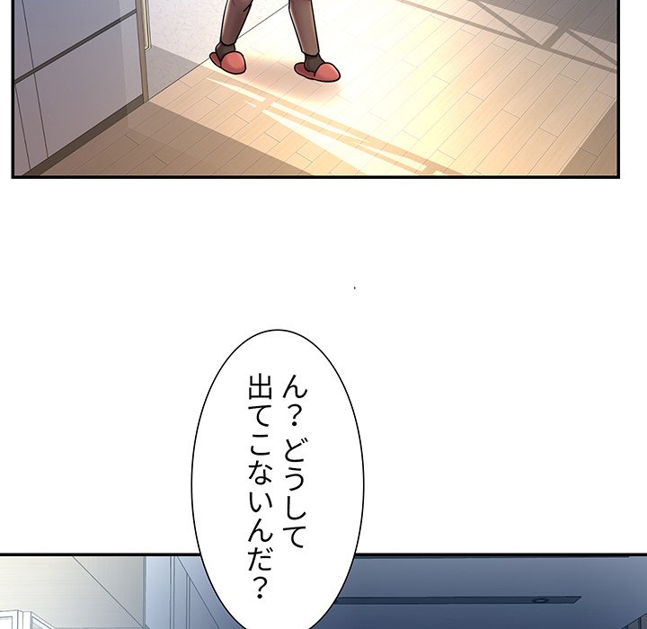 捨てた男 (フルカラー) - Page 47