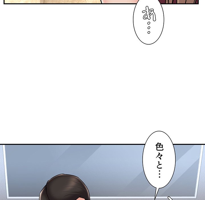 捨てた男 (フルカラー) - Page 67