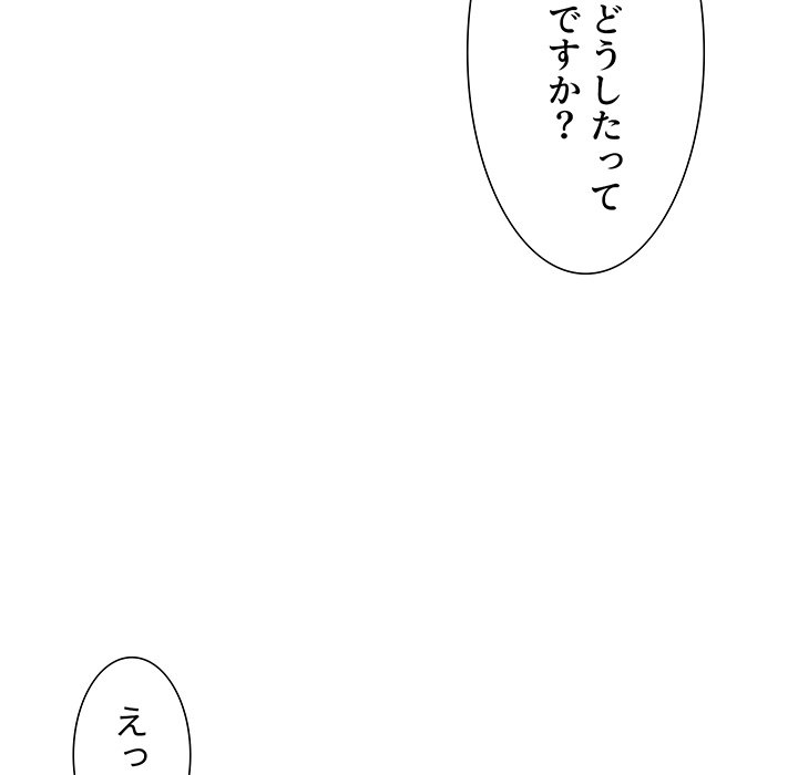 捨てた男 (フルカラー) - Page 30