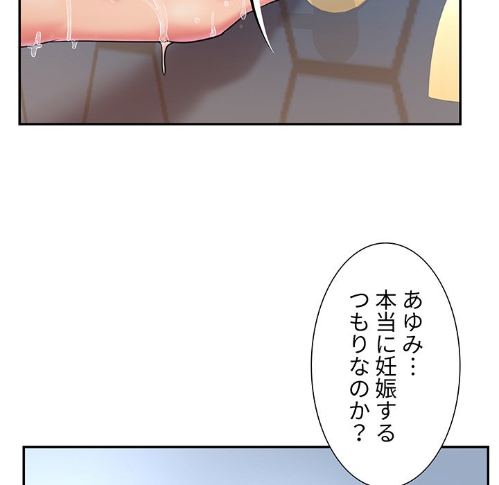 捨てた男 (フルカラー) - Page 21