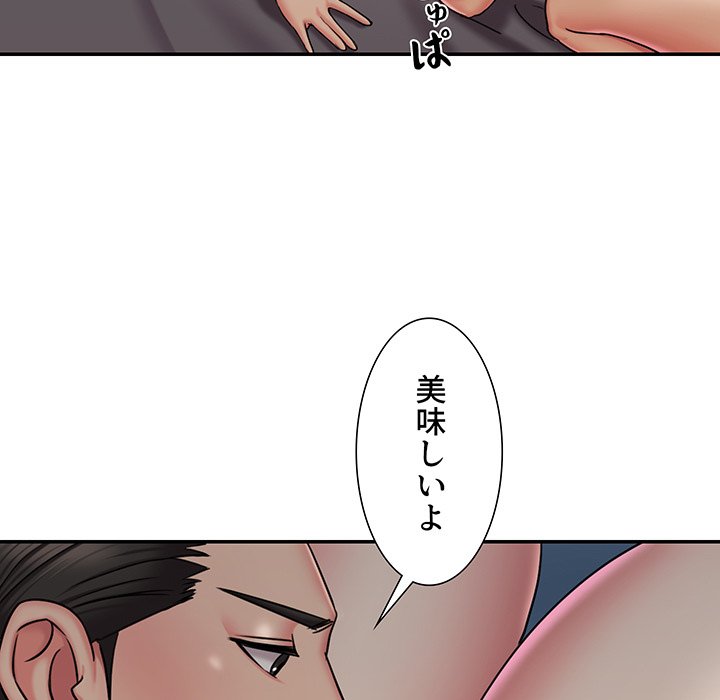 捨てた男 (フルカラー) - Page 43