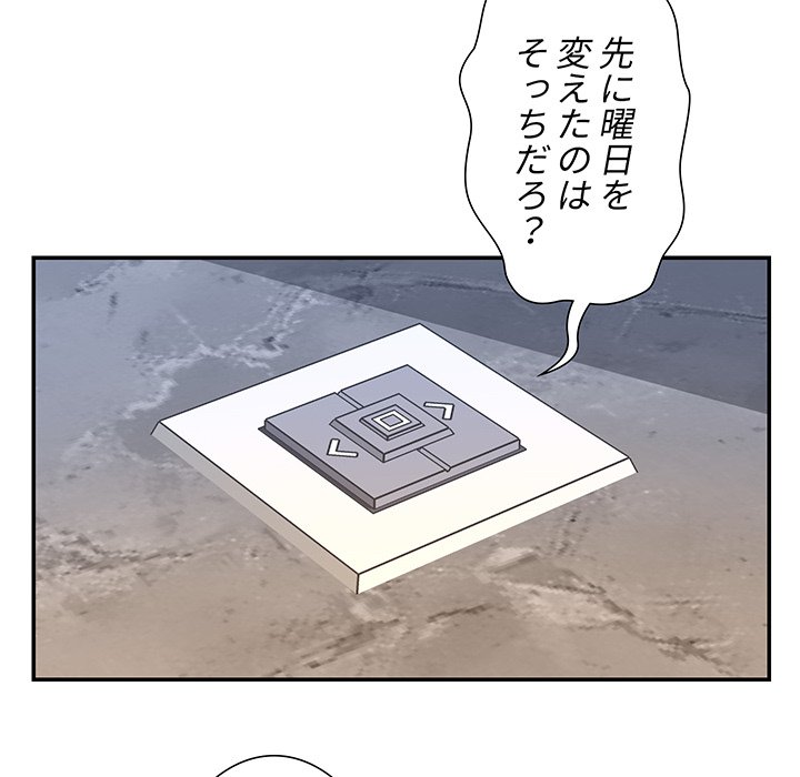 捨てた男 (フルカラー) - Page 48