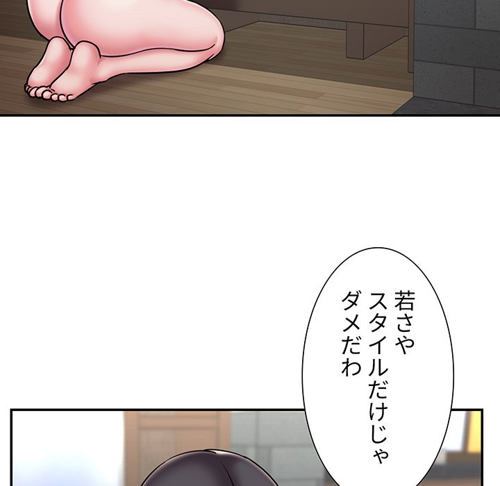 捨てた男 (フルカラー) - Page 80