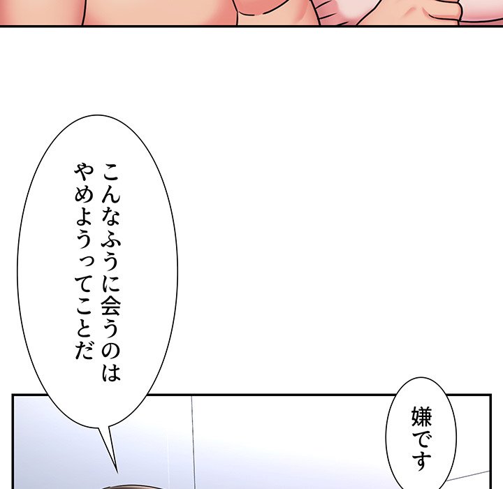 捨てた男 (フルカラー) - Page 59