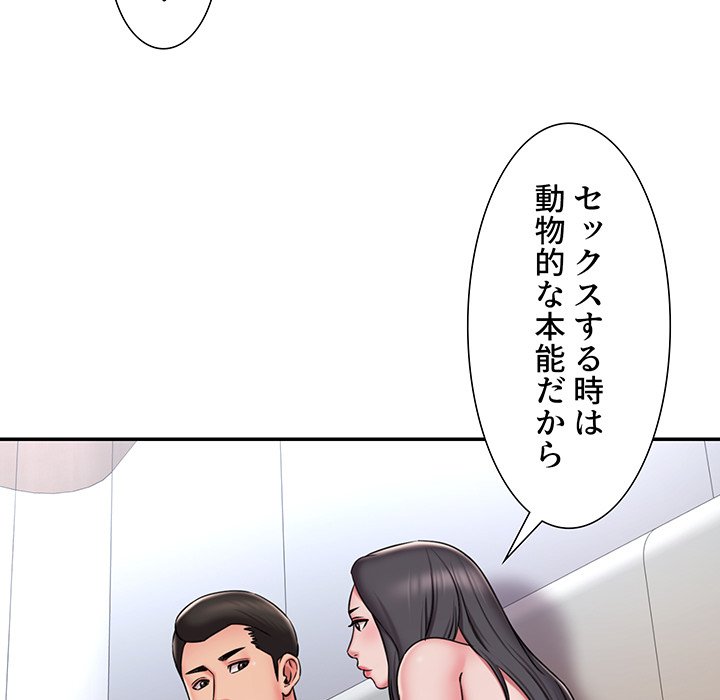 捨てた男 (フルカラー) - Page 68