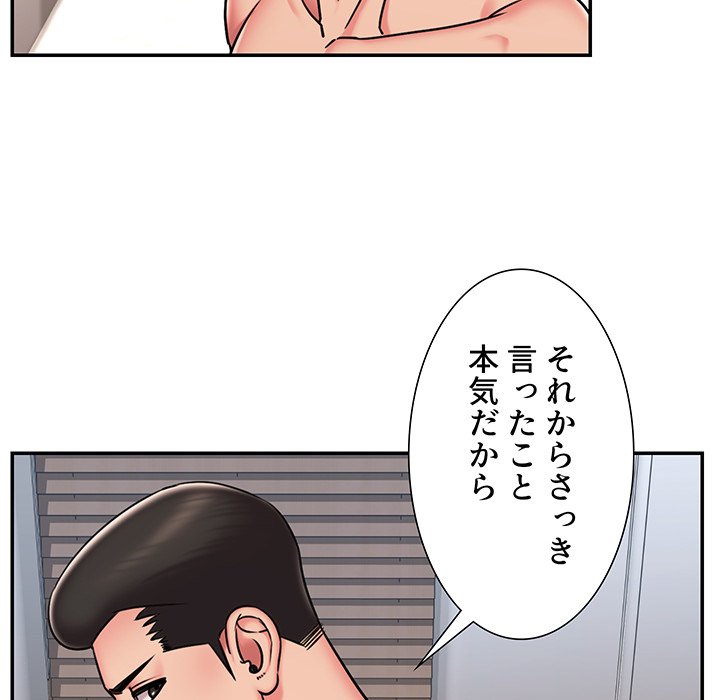 捨てた男 (フルカラー) - Page 72