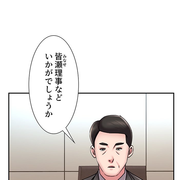 捨てた男 (フルカラー) - Page 26