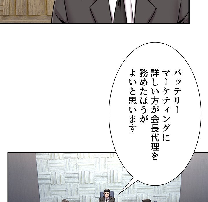 捨てた男 (フルカラー) - Page 30