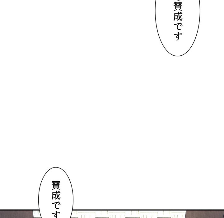 捨てた男 (フルカラー) - Page 36