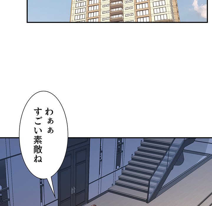 捨てた男 (フルカラー) - Page 55