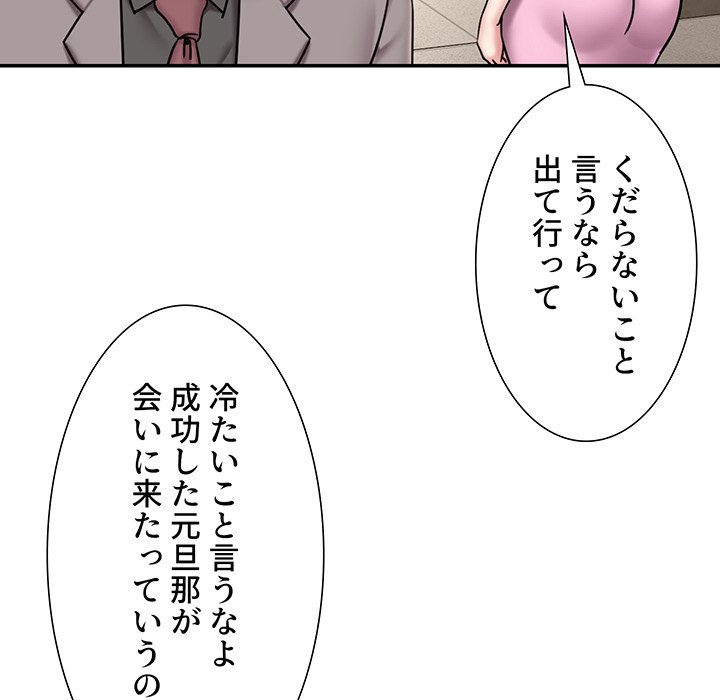 捨てた男 (フルカラー) - Page 71