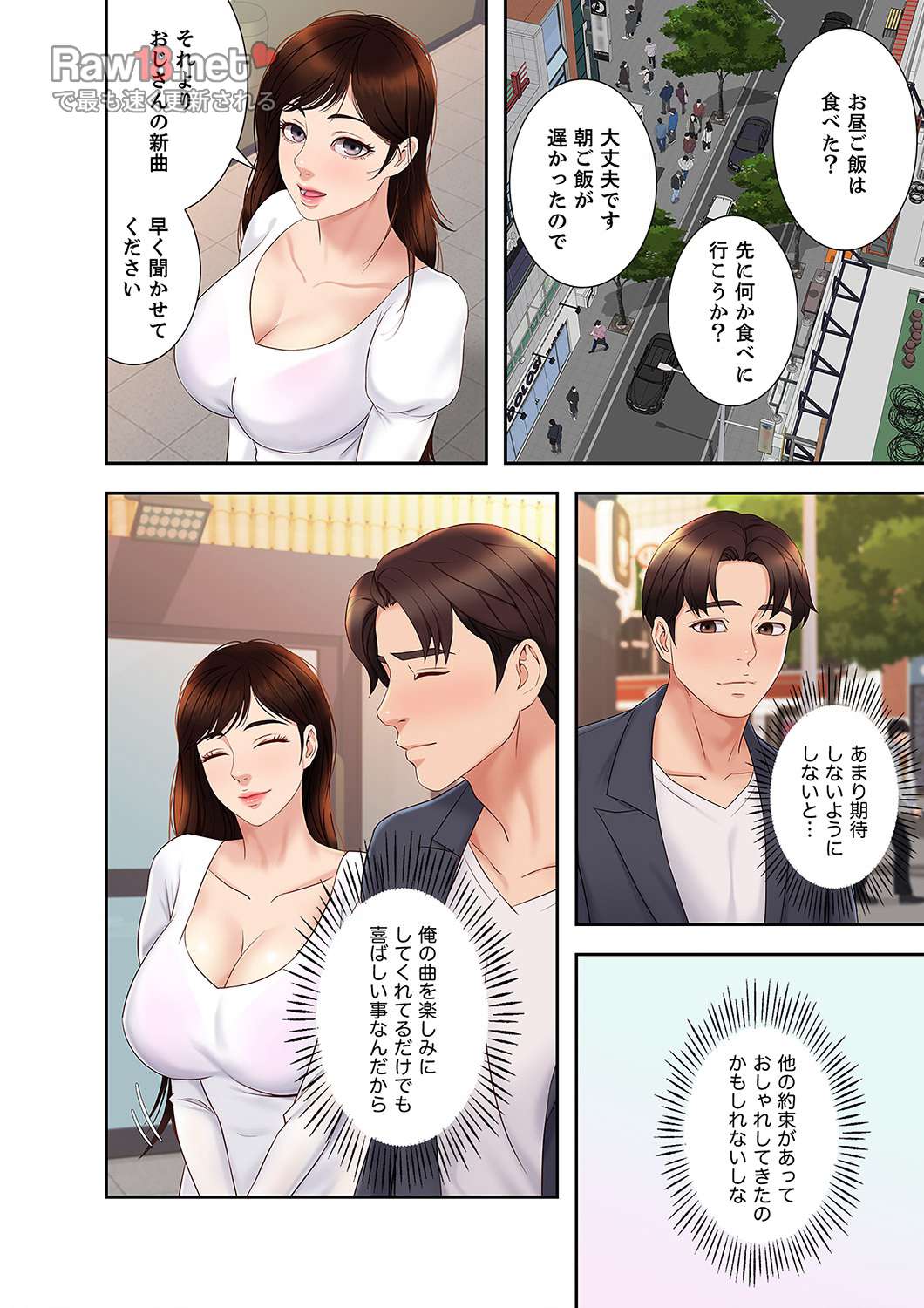 タブーな恋人 【高画質版】 - Page 16