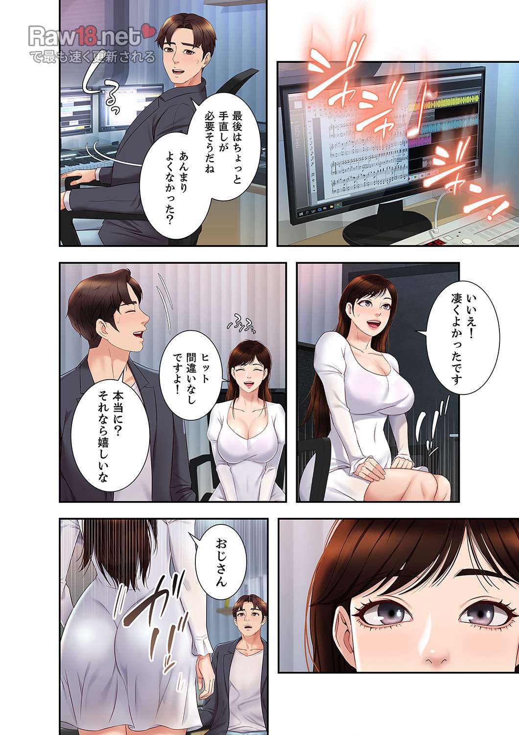 タブーな恋人 【高画質版】 - Page 22