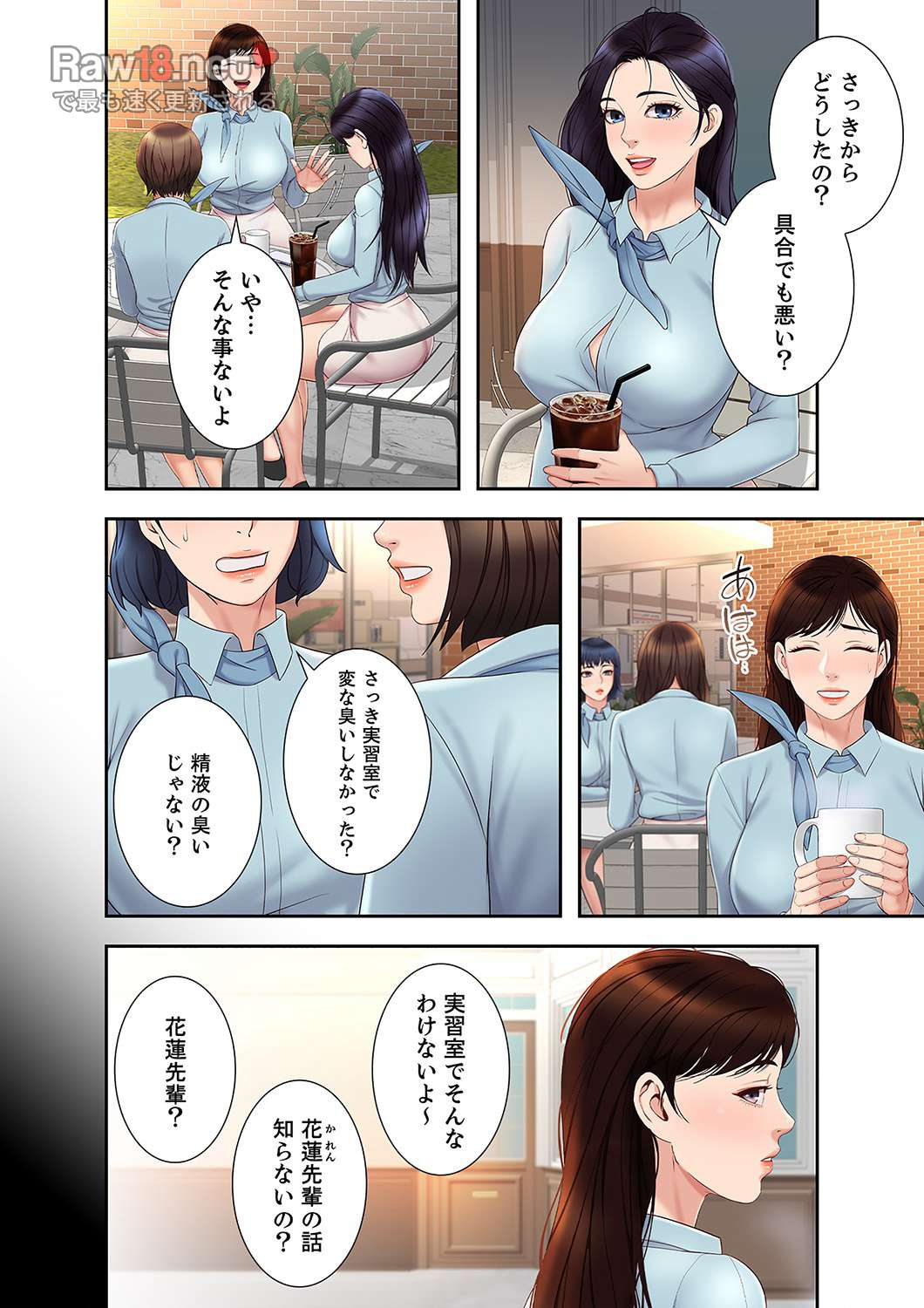 タブーな恋人 【高画質版】 - Page 4