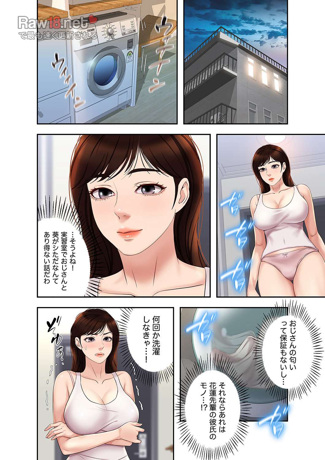 タブーな恋人 【高画質版】 - Page 8