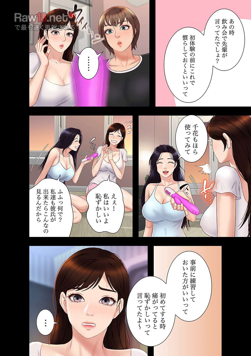 タブーな恋人 【高画質版】 - Page 1