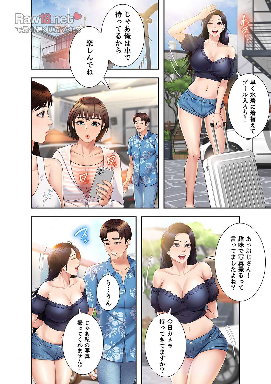 タブーな恋人 【高画質版】 - Page 18