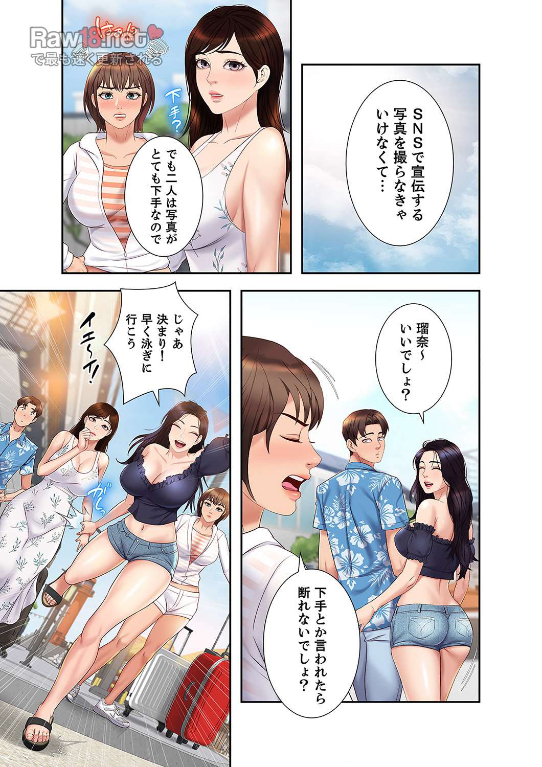 タブーな恋人 【高画質版】 - Page 19