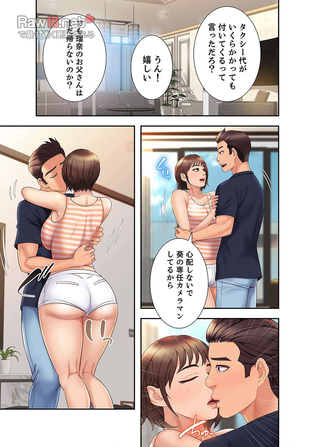 タブーな恋人 【高画質版】 - Page 23