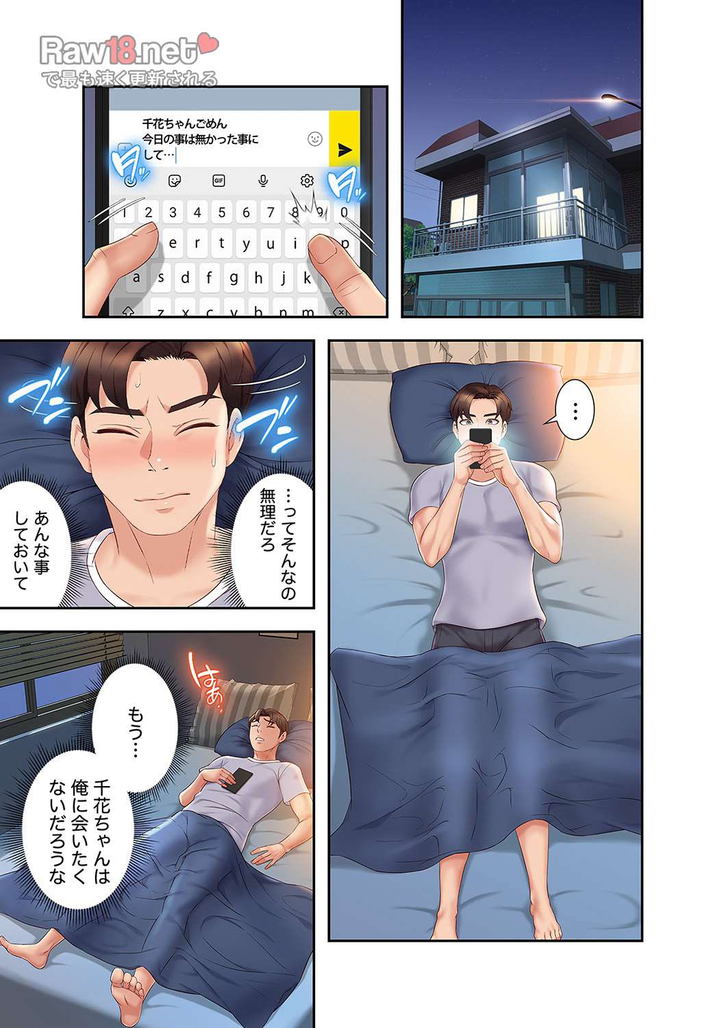 タブーな恋人 【高画質版】 - Page 7