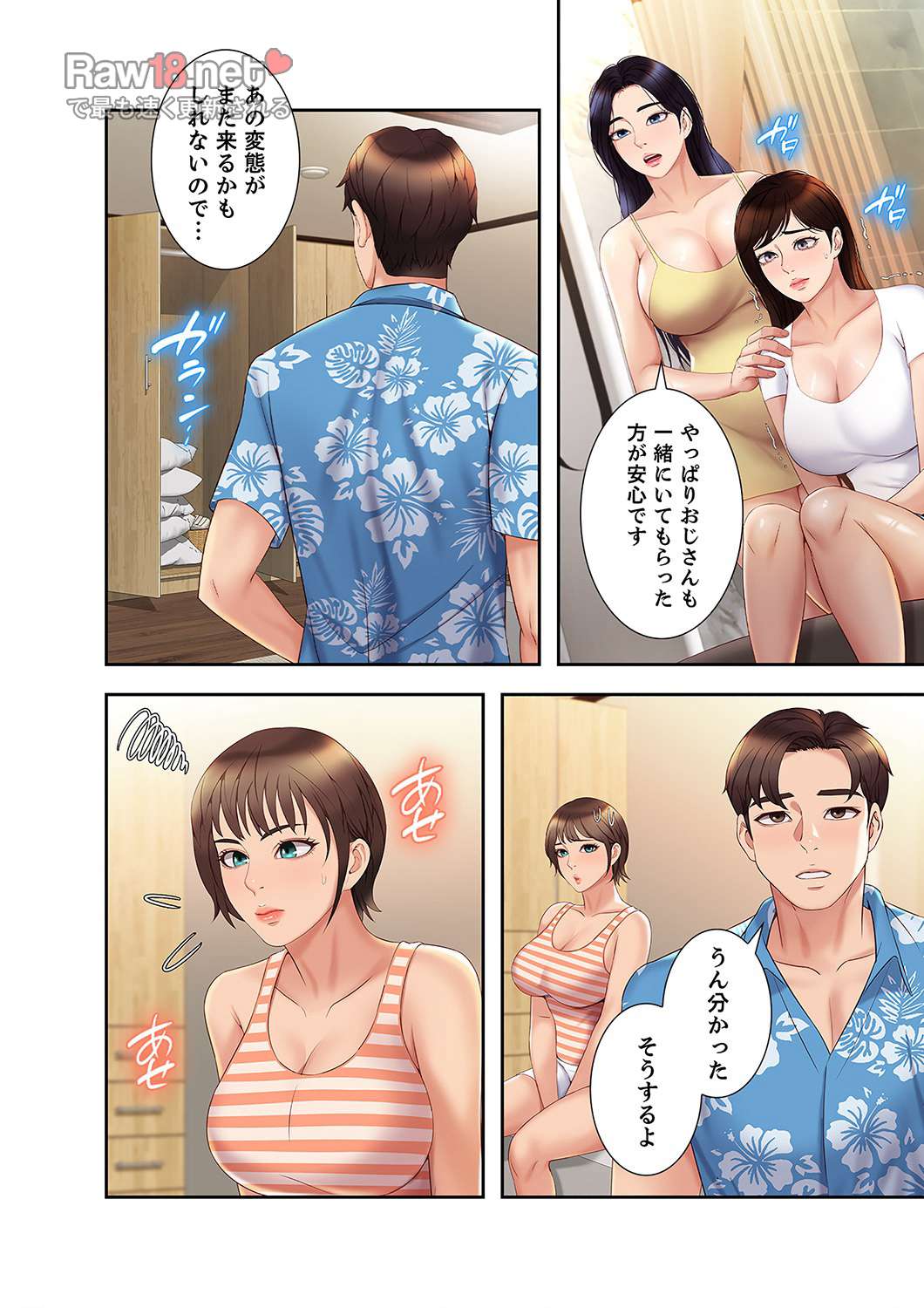 タブーな恋人 【高画質版】 - Page 23