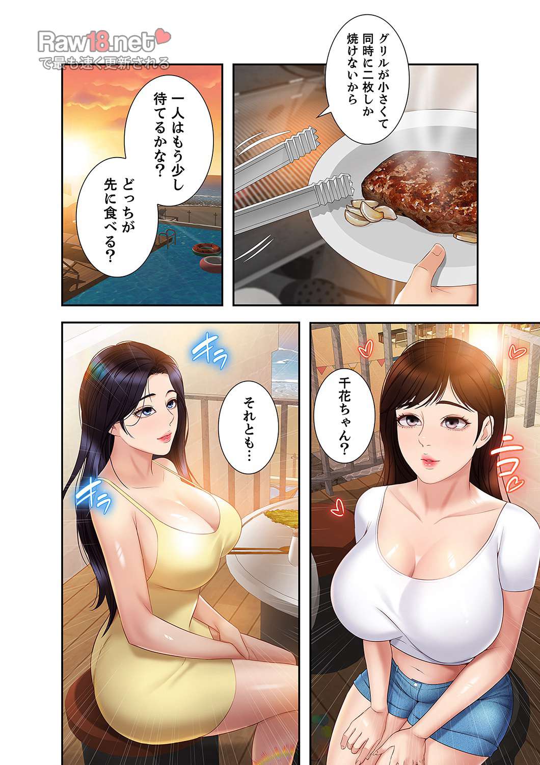 タブーな恋人 【高画質版】 - Page 25