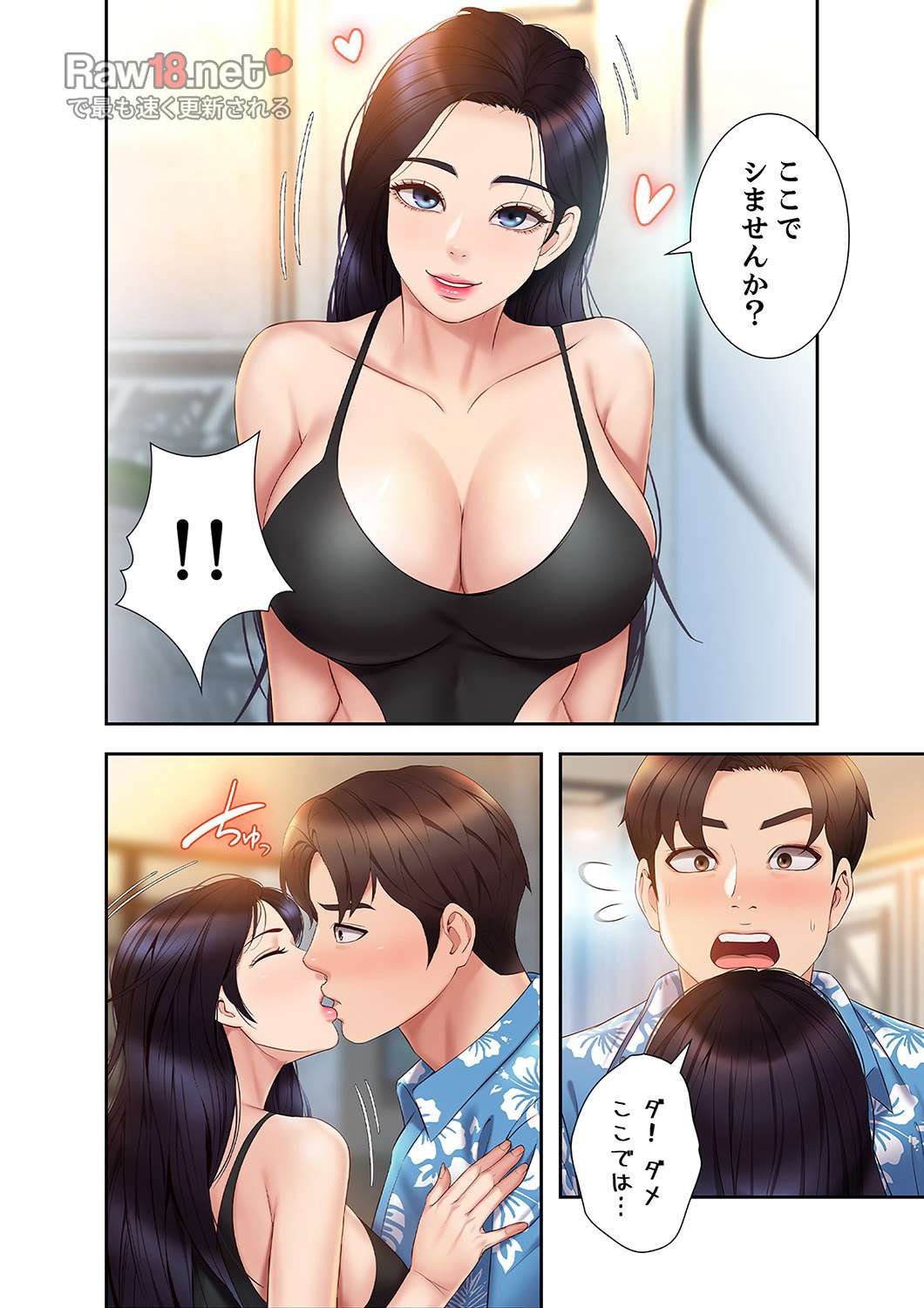 タブーな恋人 【高画質版】 - Page 7