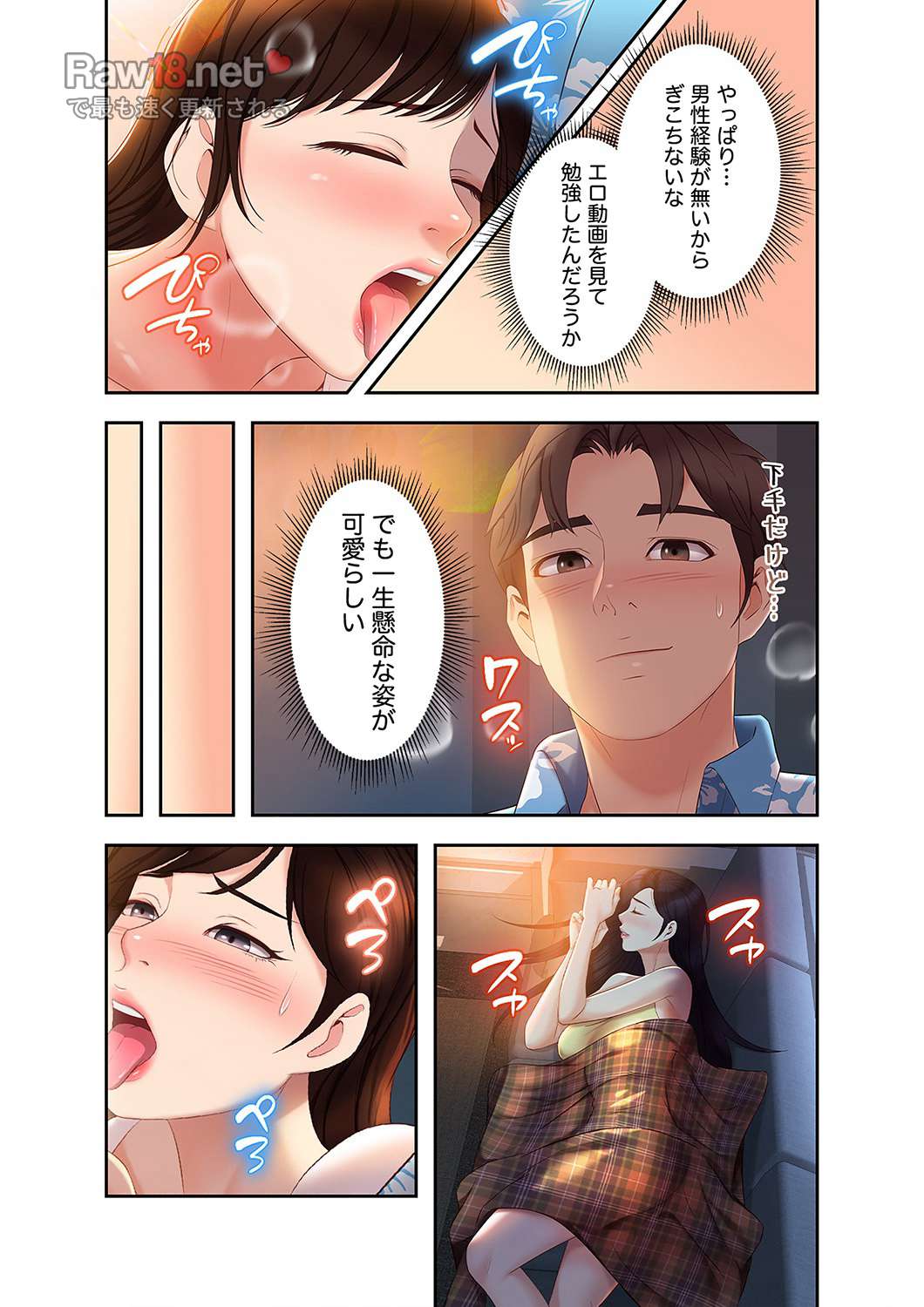 タブーな恋人 【高画質版】 - Page 15