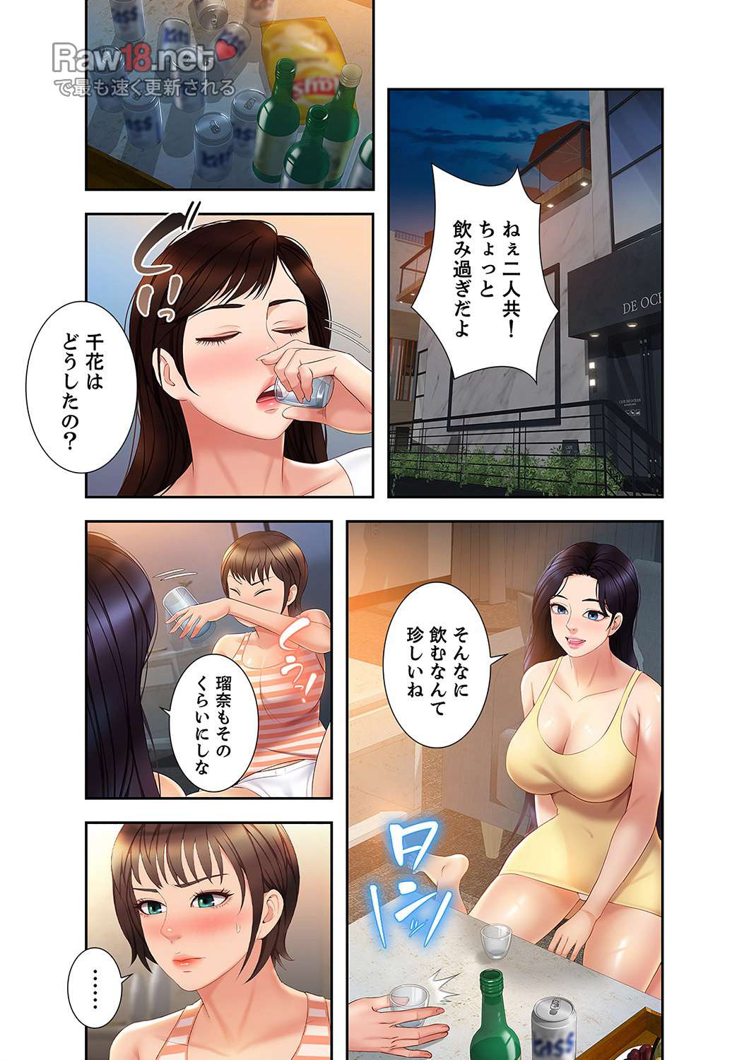 タブーな恋人 【高画質版】 - Page 3