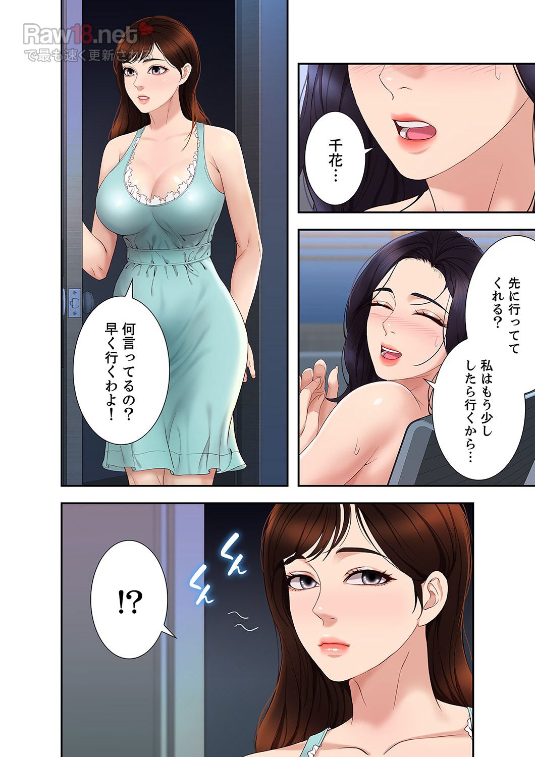 タブーな恋人 【高画質版】 - Page 23