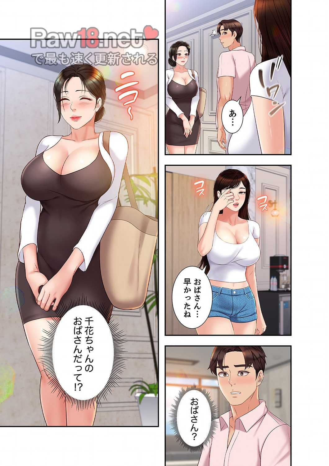 タブーな恋人 【高画質版】 - Page 12