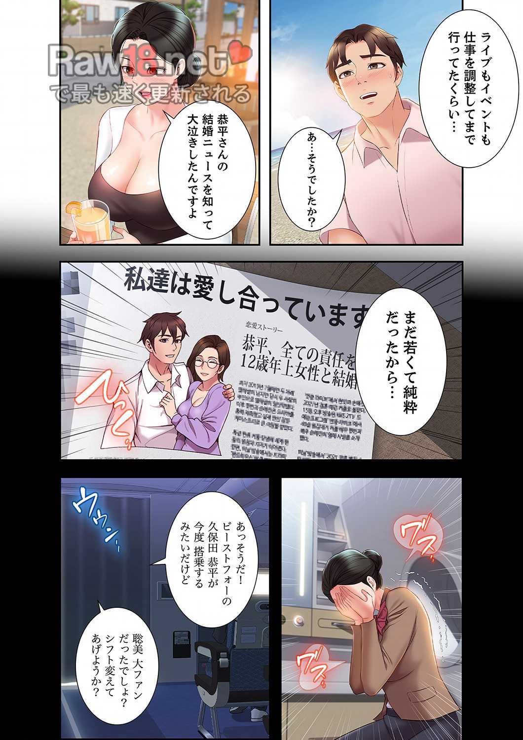 タブーな恋人 【高画質版】 - Page 17