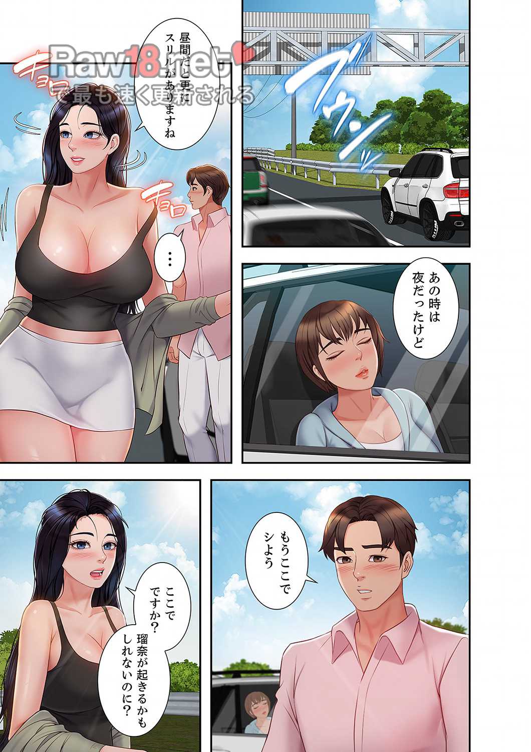 タブーな恋人 【高画質版】 - Page 9