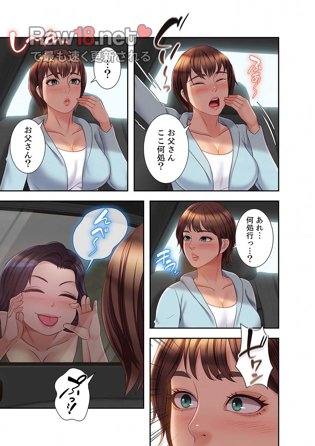 タブーな恋人 【高画質版】 - Page 19