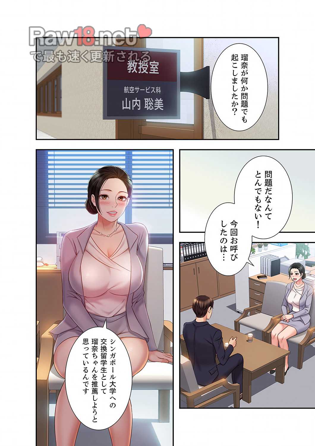 タブーな恋人 【高画質版】 - Page 24