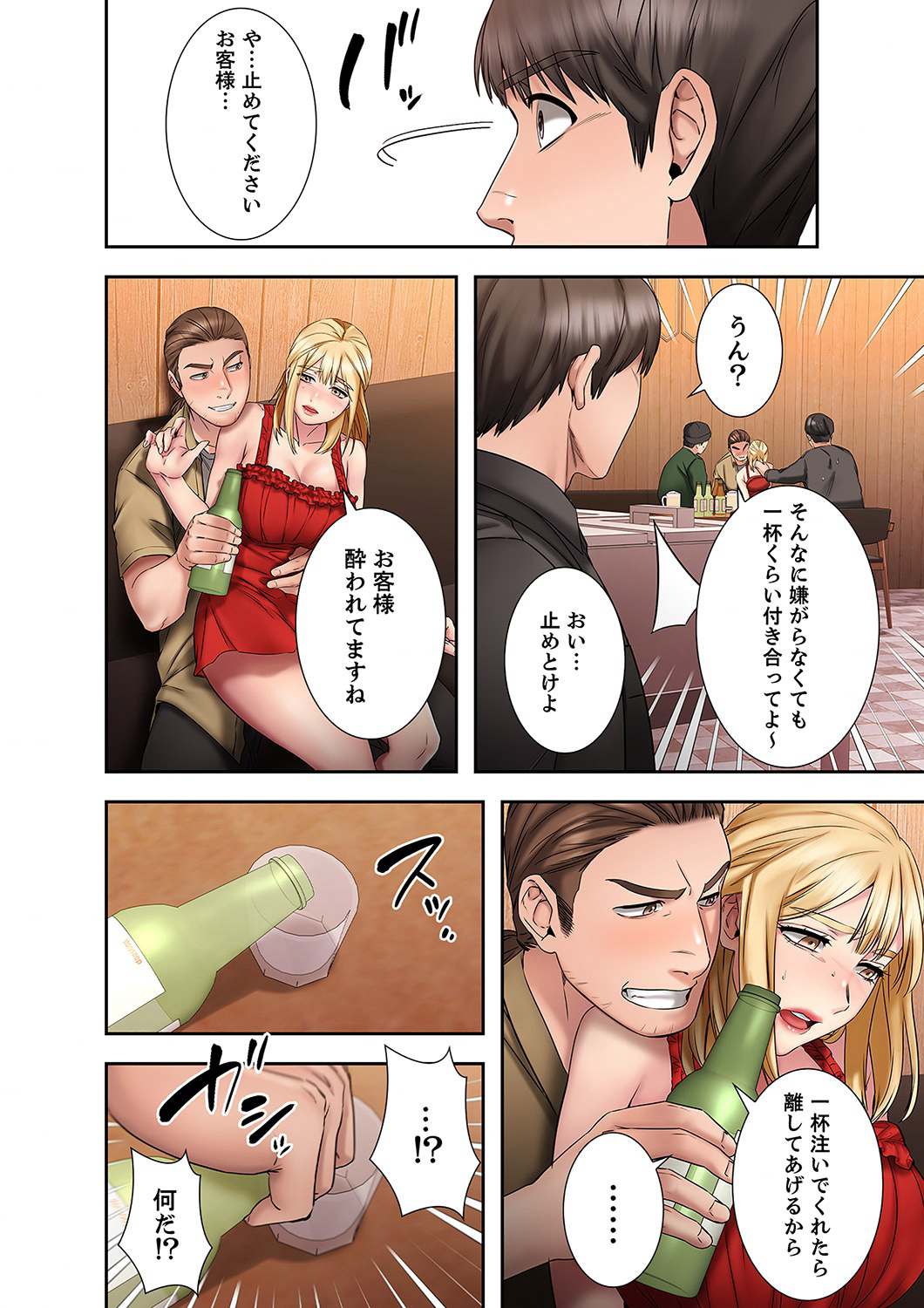 たとえば、あの子と一線を越えたなら - Page 8