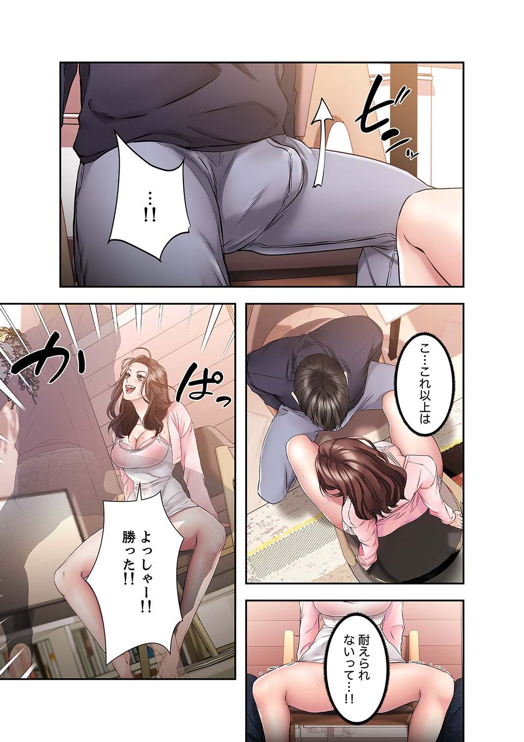 たとえば、あの子と一線を越えたなら - Page 15