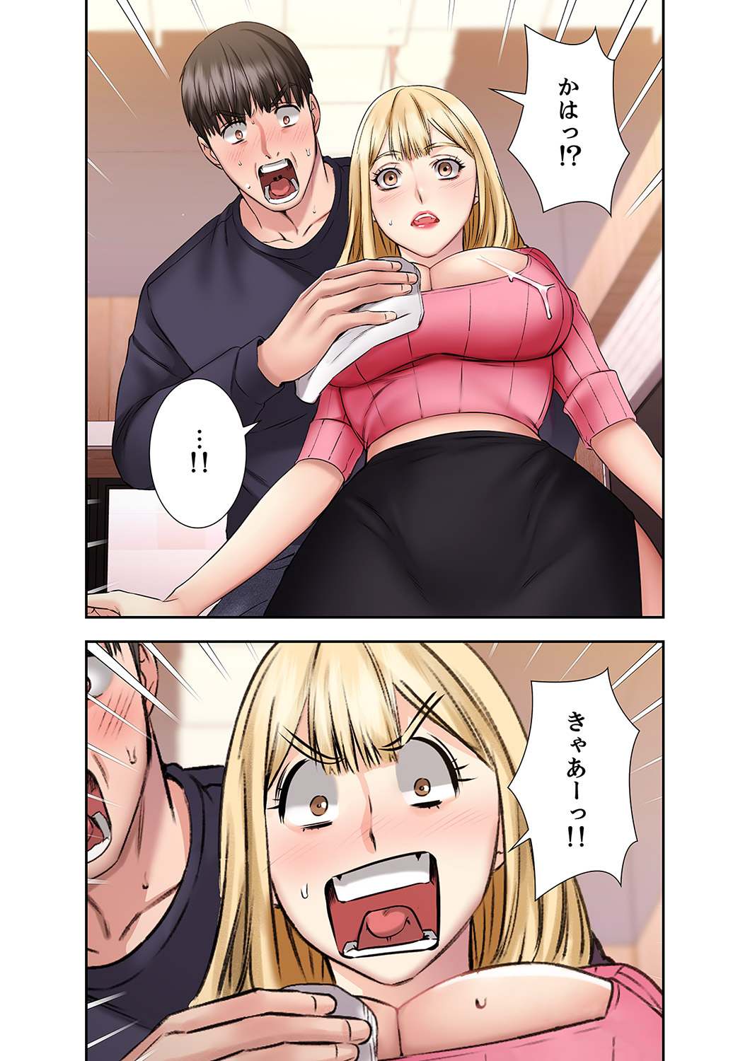 たとえば、あの子と一線を越えたなら - Page 3