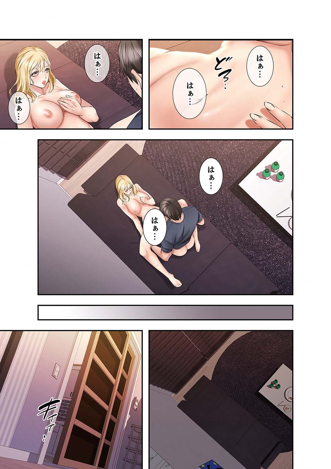 たとえば、あの子と一線を越えたなら - Page 11