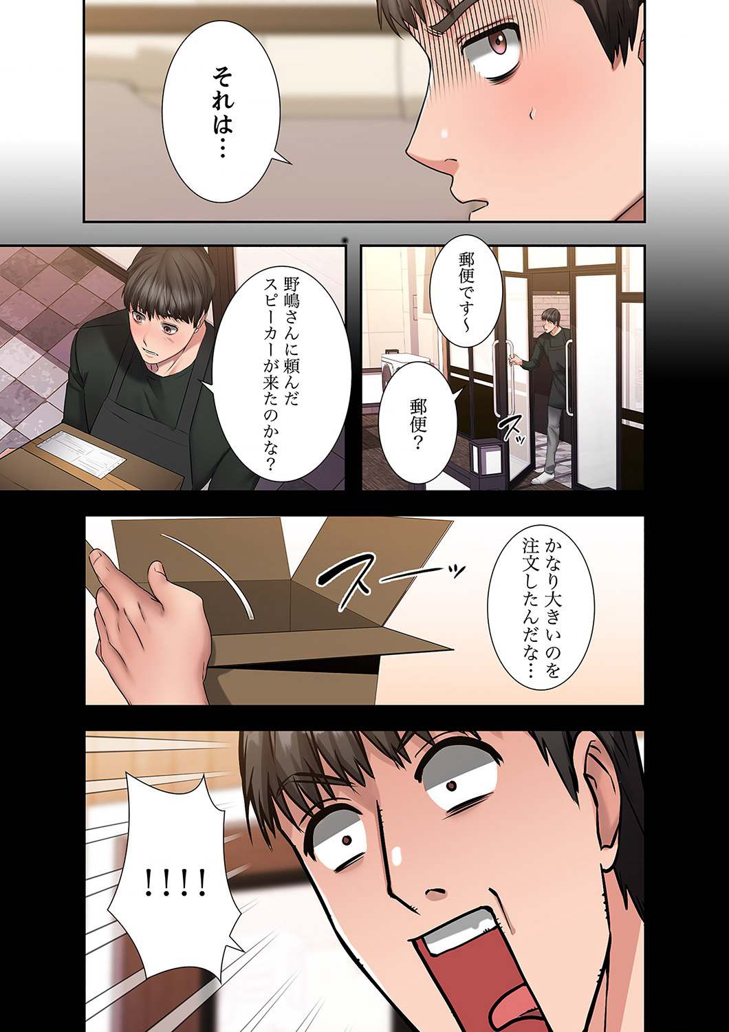 たとえば、あの子と一線を越えたなら - Page 9