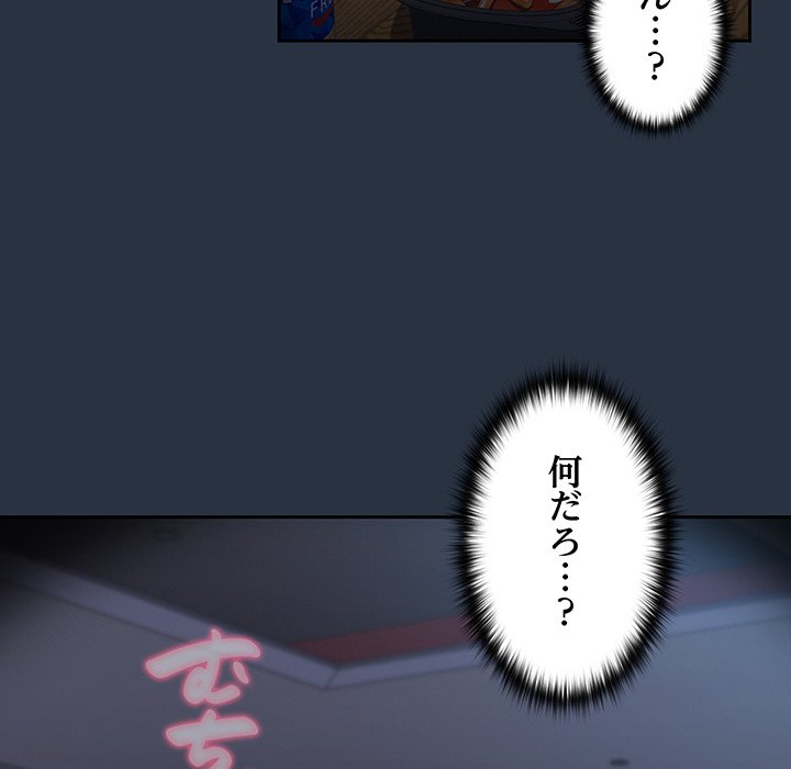 付き合うなんて言ってない！ - Page 145