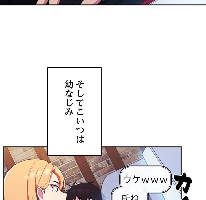 付き合うなんて言ってない！ - Page 23