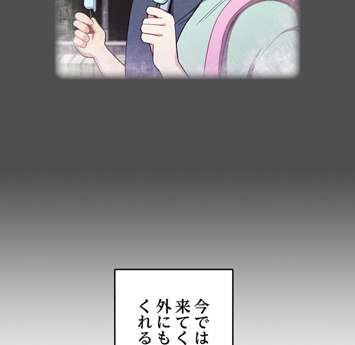 付き合うなんて言ってない！ - Page 40